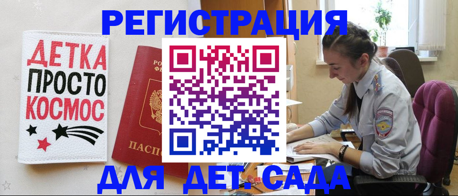 временная регистрация госуслуги в Новошахтинске