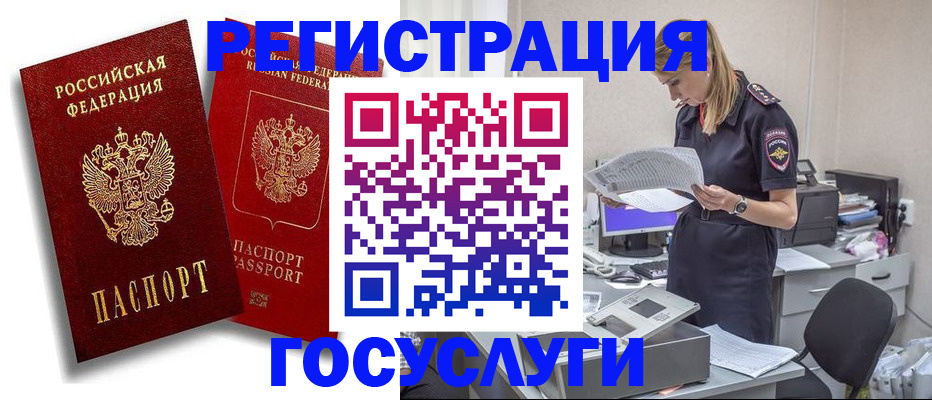 прописка в квартире в Новошахтинске