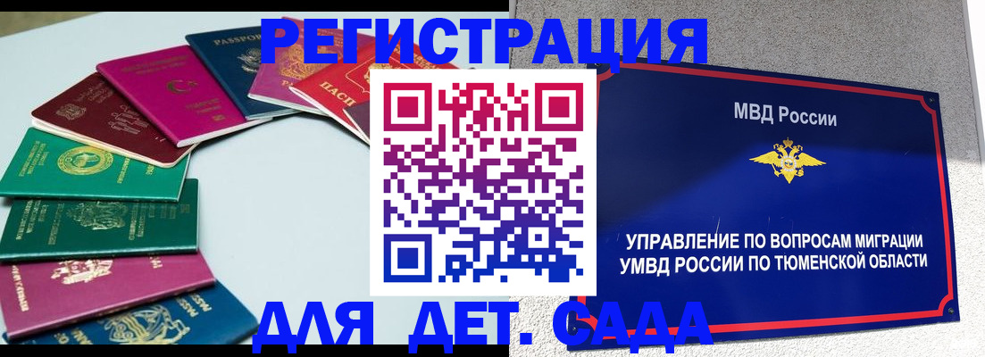 временная регистрация в квартире в Новошахтинске